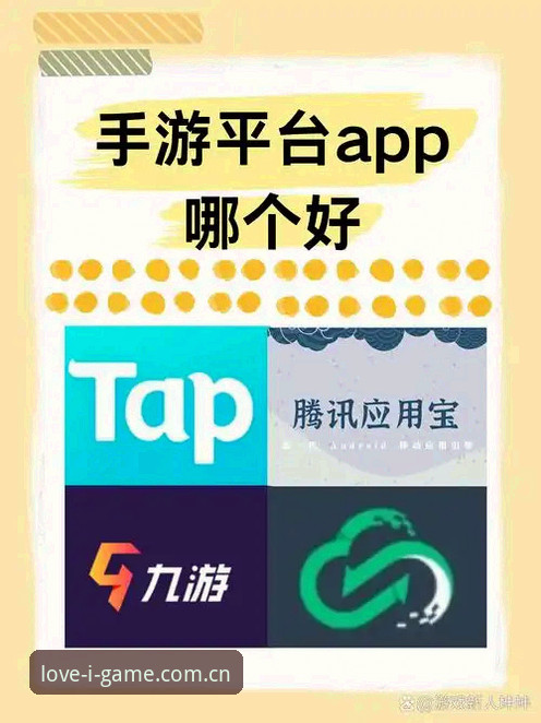 爱游戏一站式体验安全吗？对比传统游戏平台：哪个更可靠？